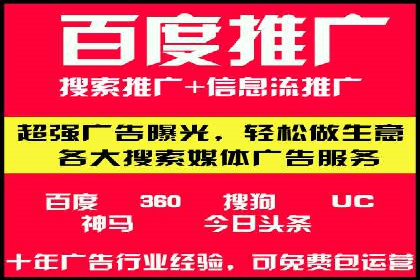 SEM优化托管服务案例分享
